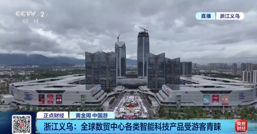 “外国采购商一次订购上百件”！义乌又爆单了！
