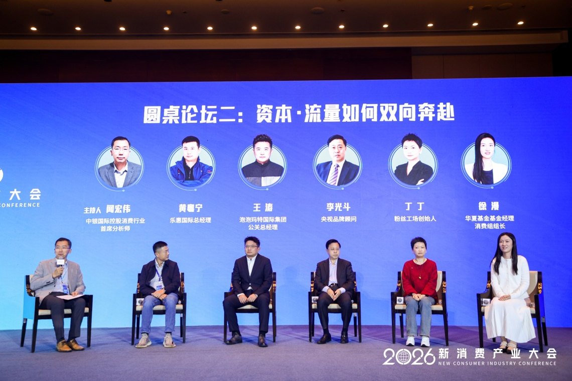 华夏基金管理有限公司基金经理、消费组组长徐漫:资本流量转向重沉淀 消费投资坚守三方均衡准则