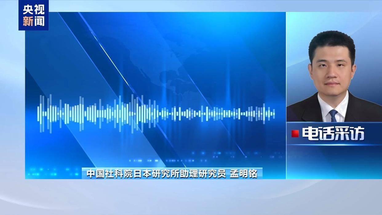 高市早苗改组内阁 专家:或加快日本“再军事化”进程